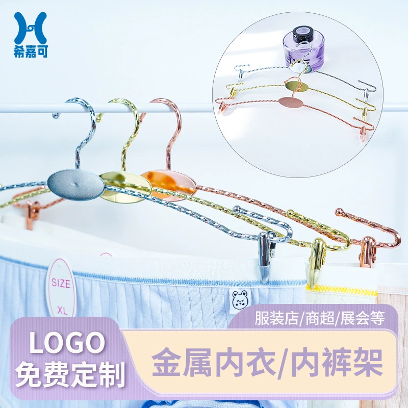 Специализированная вешалка для демонстрации бюстгальтеров для магазинов нижнего белья, вешалка для нижнего белья цвета розового золота, металлическая вешалка с гальваническим покрытием, сушилка и подставка для женских бюстгальтеров.