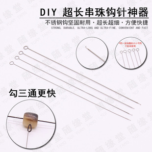 Ultra-fine Small Crochet Needle, Bead Threading Tool, Beading Tool, DIY Single-head Mouth Tongue-free Crochet Needle, Fine Hole Tee Needle