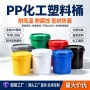 密封加厚化工防漏pp桶