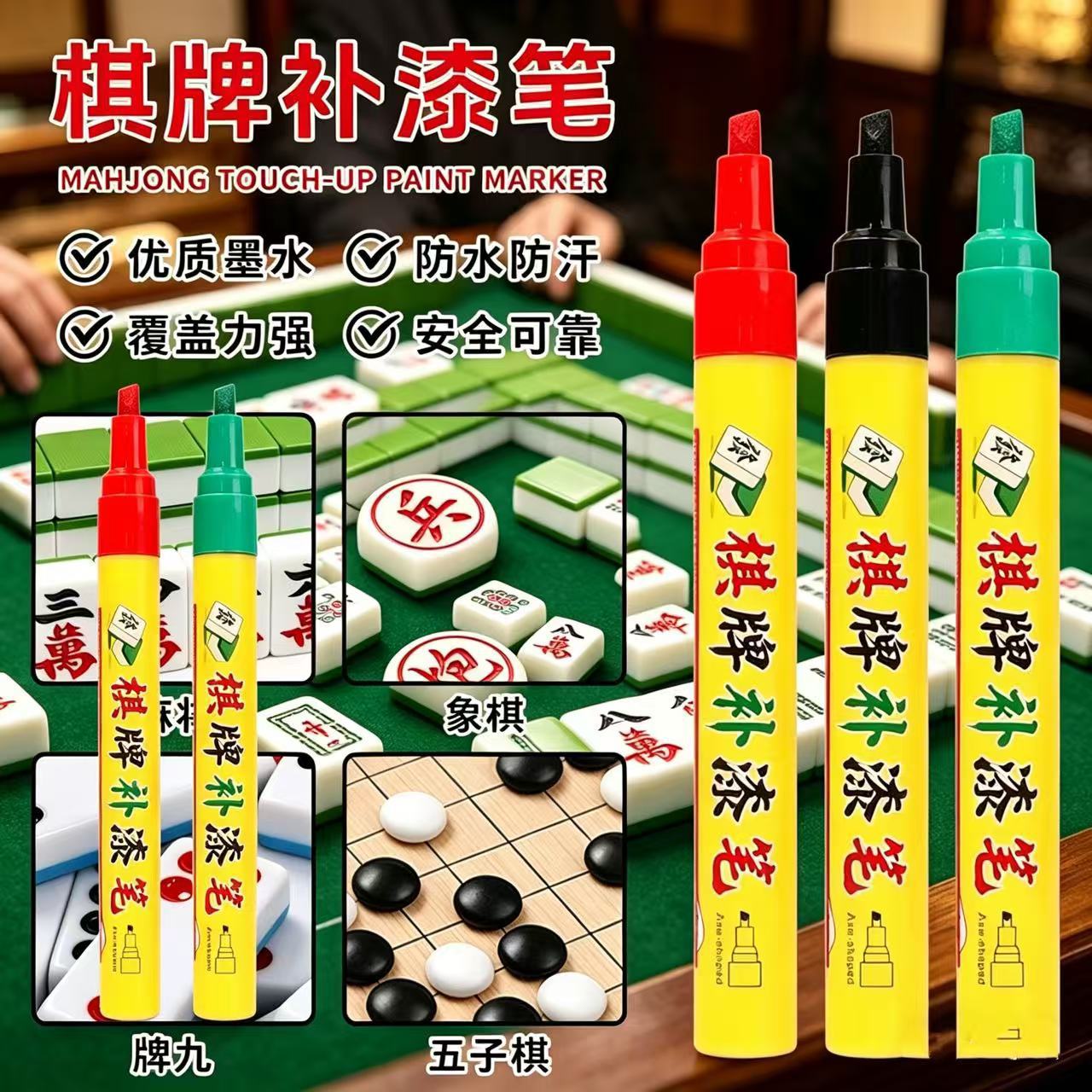 Shield Chess and Card Game Touch-Up Pen Waterproof Non-Fading Repair and Refurbishment Filling Black Red Green Angled Tip Mahjong Touch-Up Paint Pen