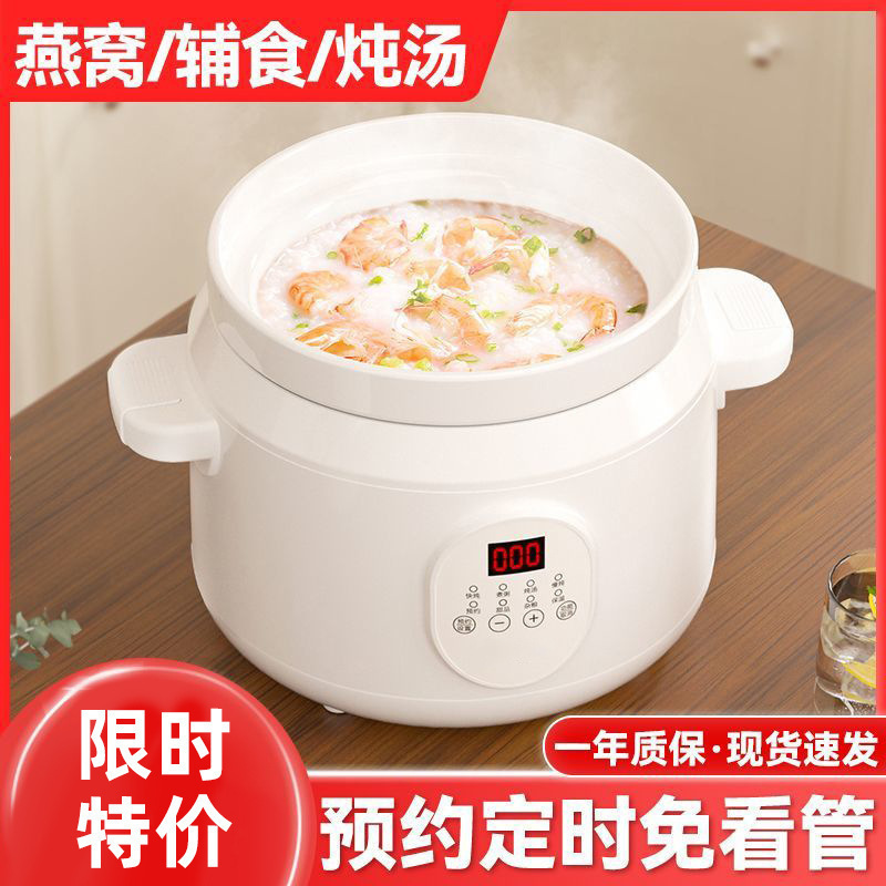 德国电炖锅全自动电煮粥煲汤陶瓷锅家用多功能陶瓷BB煲婴儿辅食锅|undefined