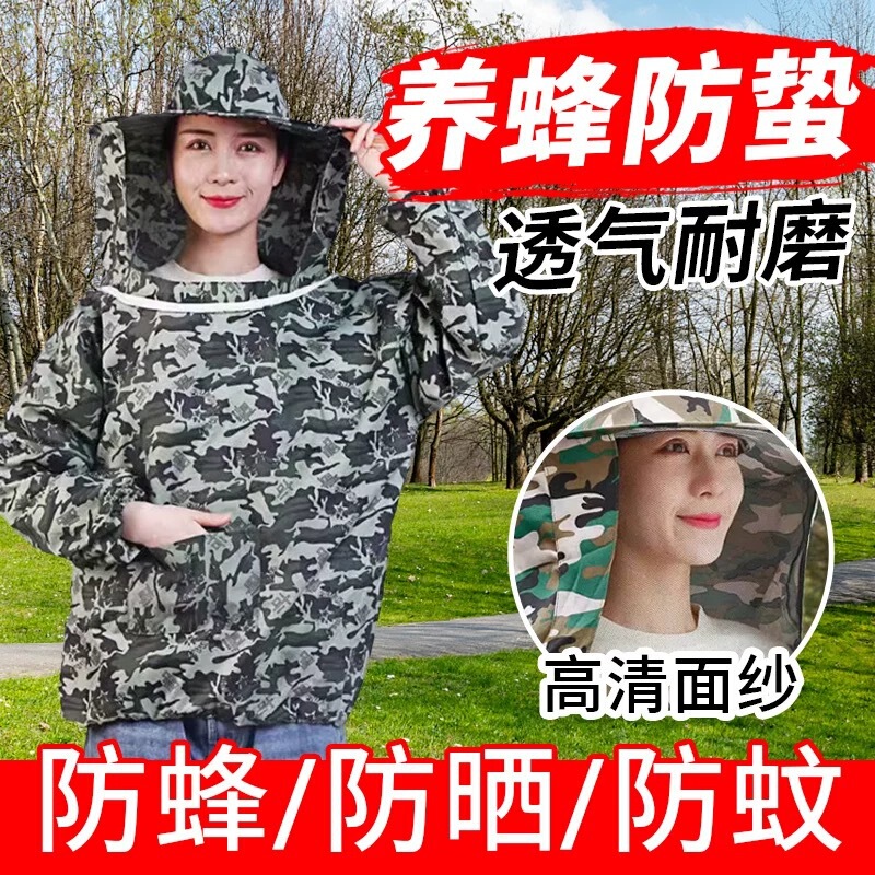 Breaking Corn Special Clothes Face Protection Anti-insect Anti-mosquito Bee Protective Clothing Anti-bee Clothing Breathable Special Thickened Anti-bee Cap