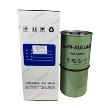 【含税包邮】JCQ81LUB092寿力IHI离心机油过滤器滤芯油滤芯配件