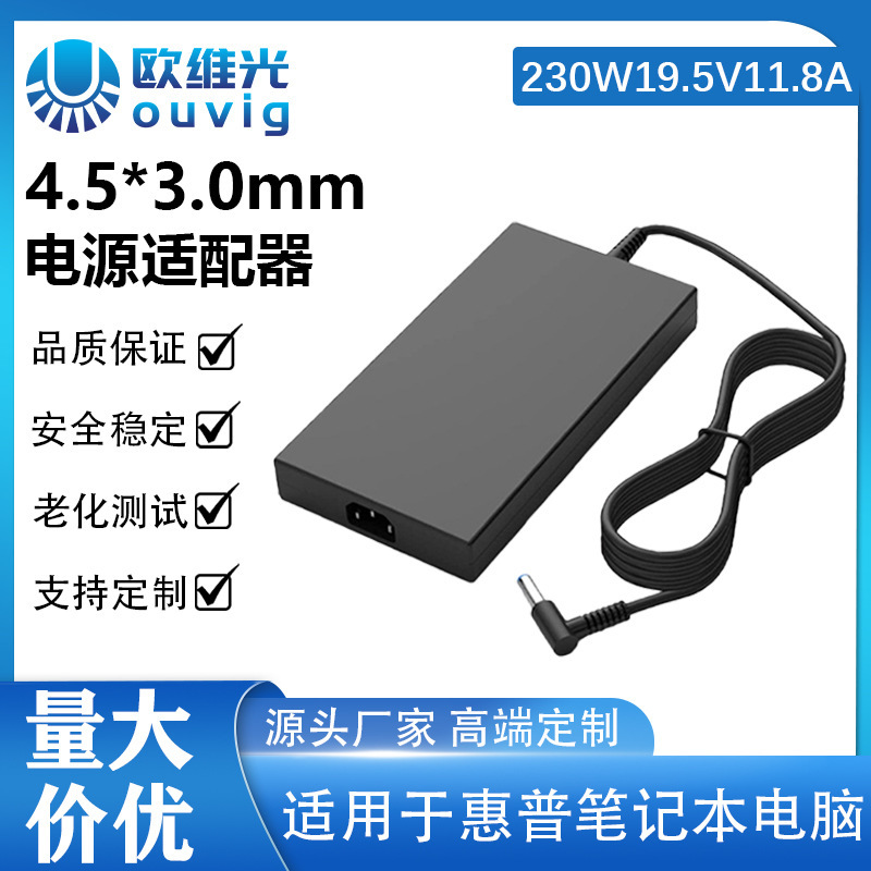 Suitable for Hp Laptop 230W Power Adapter 19.5V-11.8A Ultra-Thin Small Blue Port Power Cord
