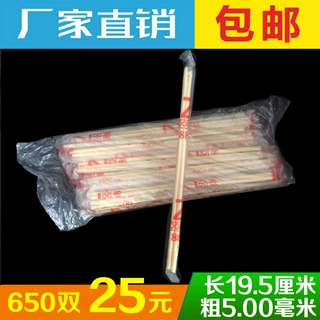 一次性筷子餐馆酒店餐具圆竹筷独立包装650双包邮环保环保竹筷
