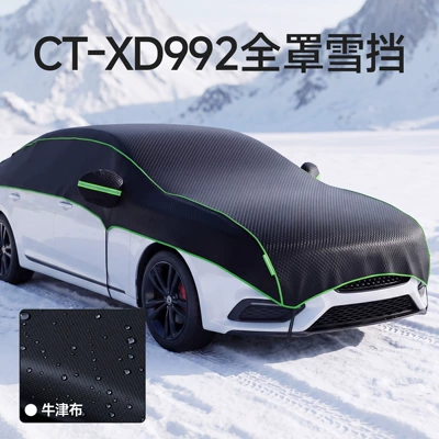 [Premium Selection] Cross-border car snow Car snow shield