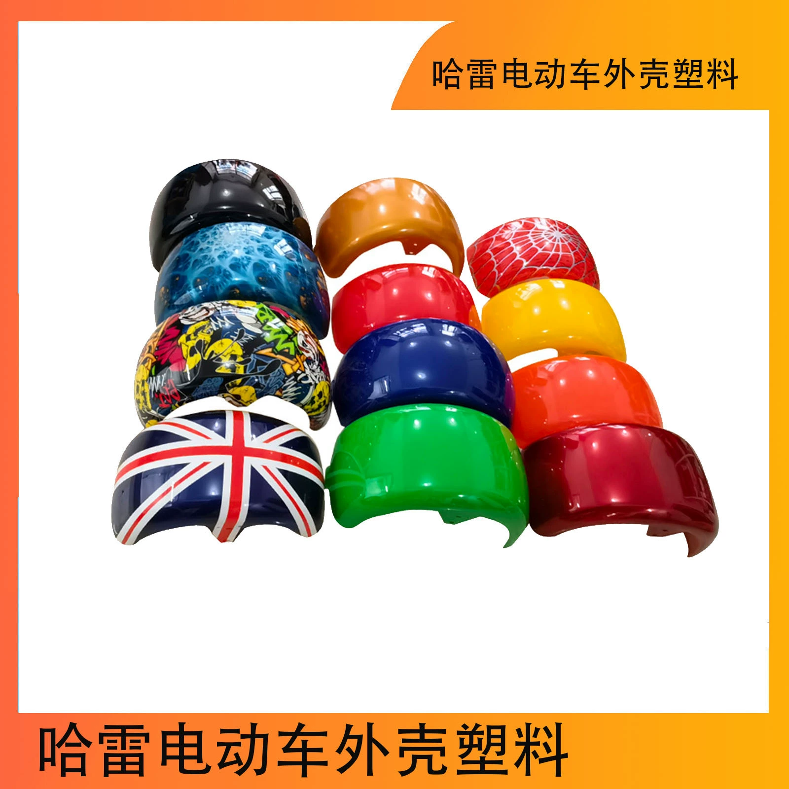 Пластиковые детали корпуса электромобиля Harley передние и задние крылья соответствуют 18x9,50-8 225/55-8 аксессуары для шин