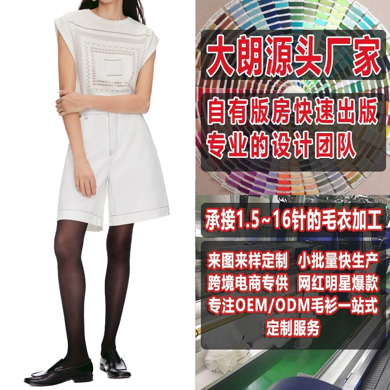 Европейский и американский летний новый стиль, без рукавов, свободный женский жилет с вырезами в стиле нормкор, свитер Dalang, обработка и индивидуальный заказ, см. рисунок