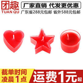 谜姬心型杯低温蜡烛调教滴蜡女用助情用品SM夫妻房事情趣另类玩具