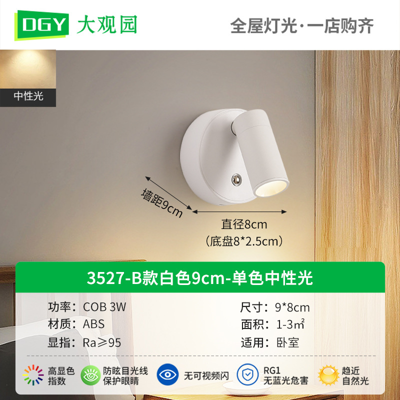 Lámpara de pared para cabecera Daguanyuan, lámpara de lectura recargable, sin instalación, sin cableado, lámpara magnética giratoria para dormitorio, foco pequeño 479L