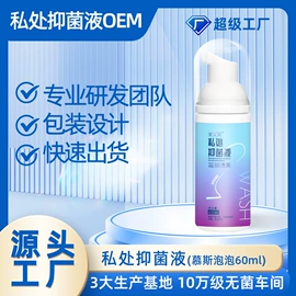 私处保养;漱口水;身体护理套装