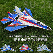 男孩玩具电动泡沫飞机航模战斗机玩具充电固定翼手抛拼装飞机模型