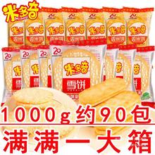 ѩ���������e���ʹ������s�Z�ɢ�b�������l��ʳ��Y��