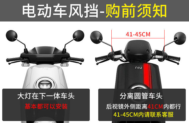 Suitable for Honda ncr125 windshield pedal electric car Jiayu 110 Ruiyurui Magxi Shark nx125 windshield