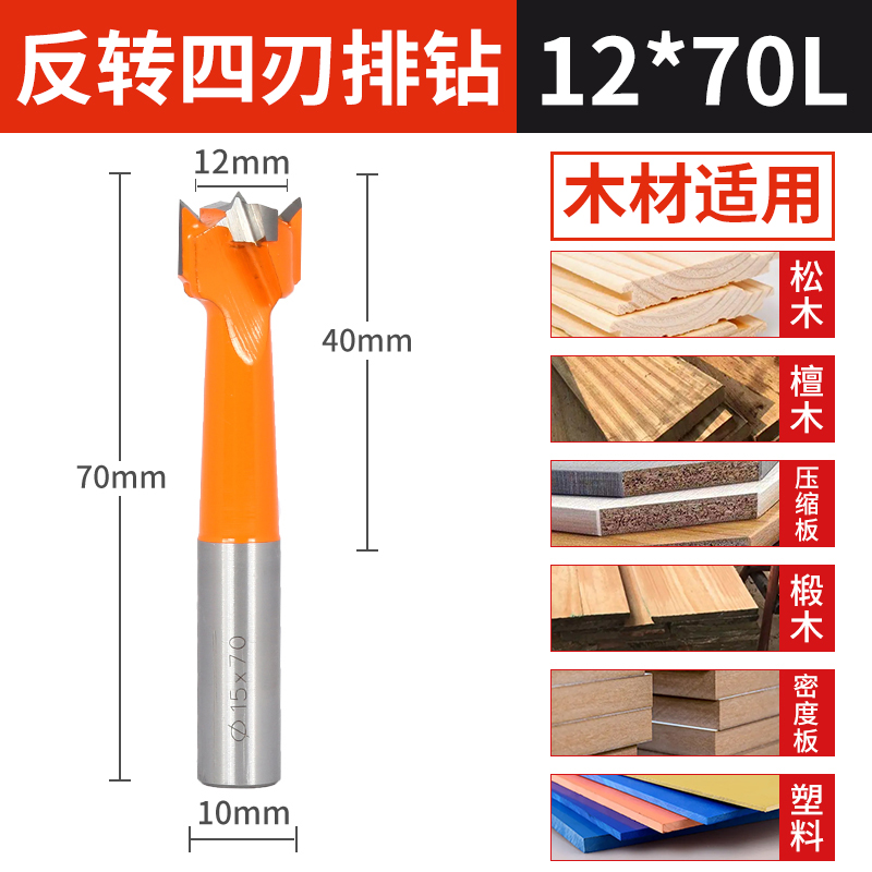 3 - en - 1 bisagra de perforación de fila de carpintería cabeza rotativa hacia adelante y hacia atrás perforación de agujero central de agujero expandido perforador de grado industrial