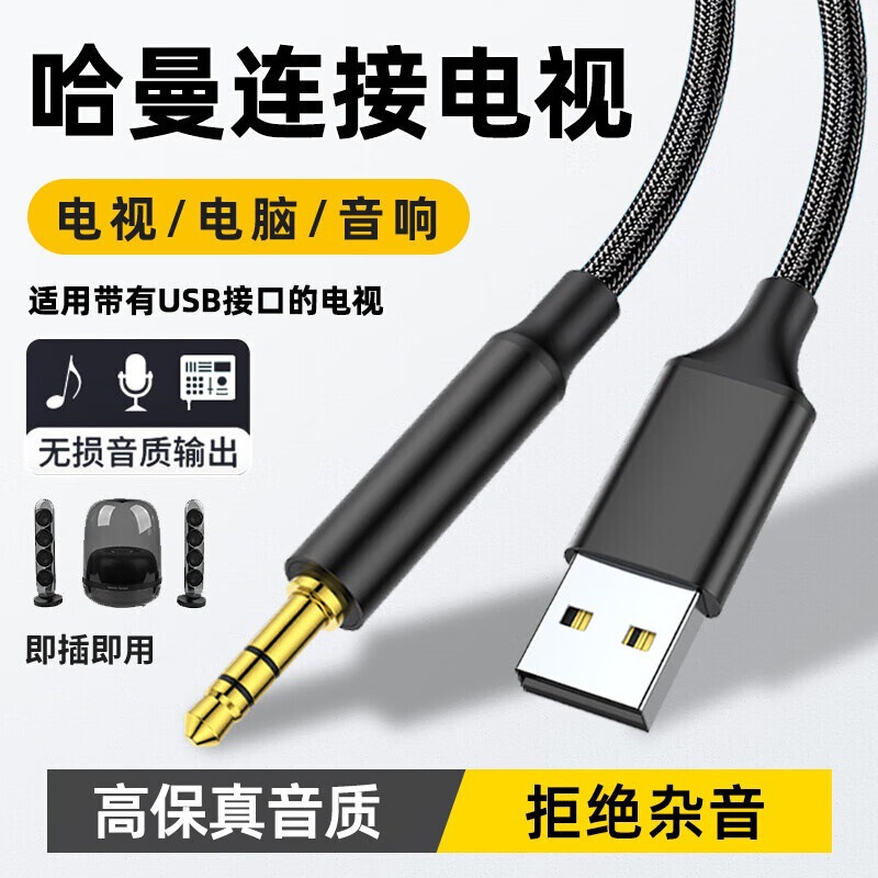 USB to 3.5mm audio cable desktop laptop connection sound card accompaniment male-to-male AUX adapter