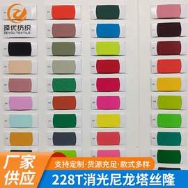 涤纶面料;尼龙面料