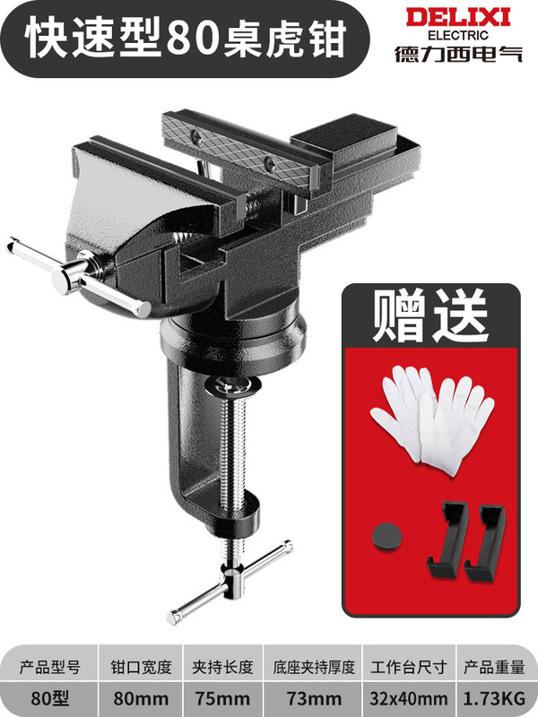 Delixi テーブルバイス小型工業用グレードの卓上ドリル固定治具ワークベンチ多機能家庭用ミンジンイェ|undefined