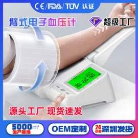 家用雾化器（器械）;家用血压计;血氧仪