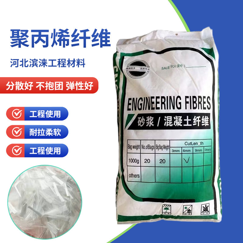Polypropylene monofilament short fiber, mortar crack-resistant fiber, tensile-resistant short fiber, plastic bristles, wall plastering fiber, polypropylene fiber Polypropylene monofilament short fiber, mortar crack-resistant fiber, tensile-resistant short fiber, plastic bristles, wall plastering fiber, polypropylene fiber