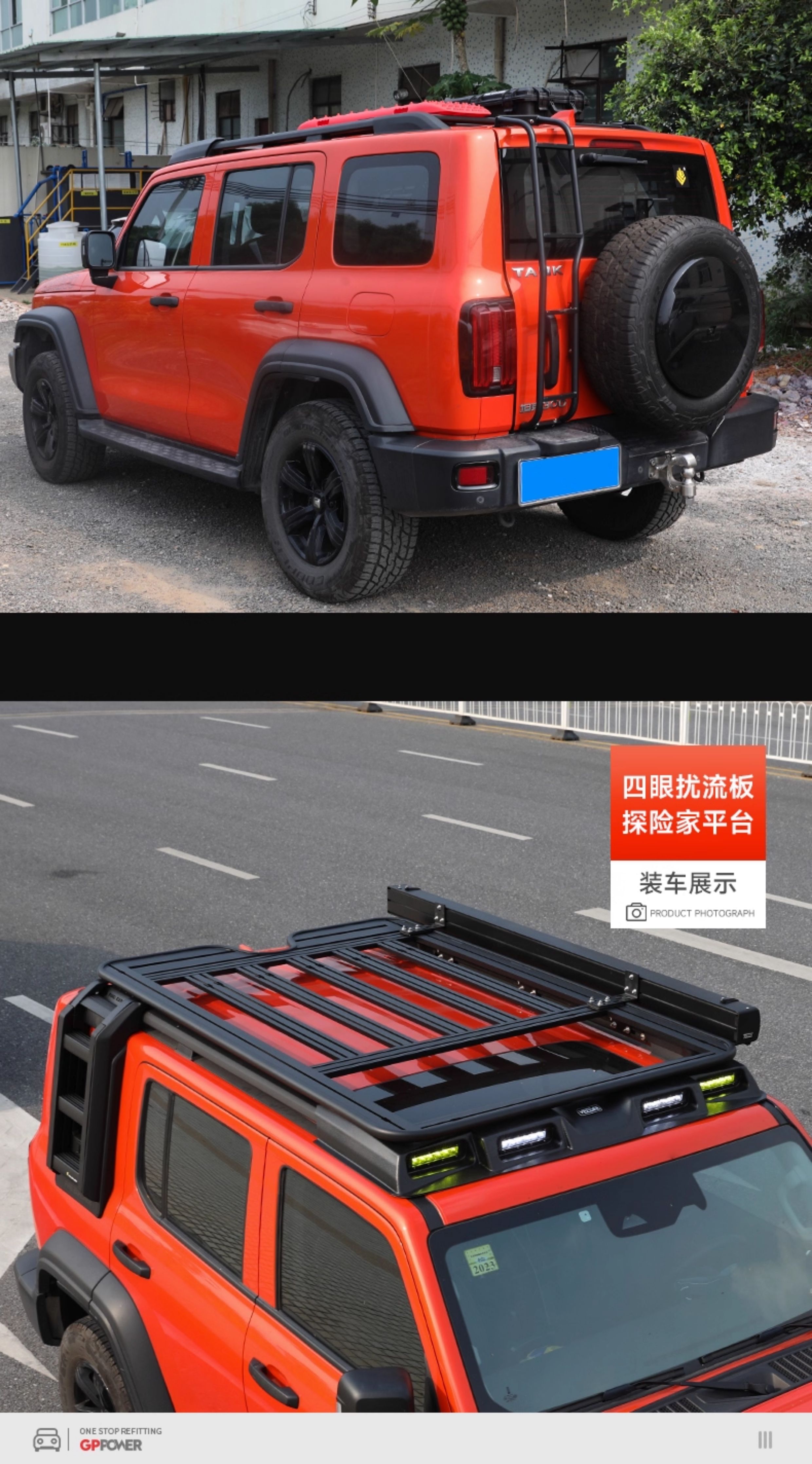 Tank 300 Flying Star Luggage Rack, Four-Eye Spotlight, Spoiler, Roof Platform, Ladder, Side Tent, Modification Accessories