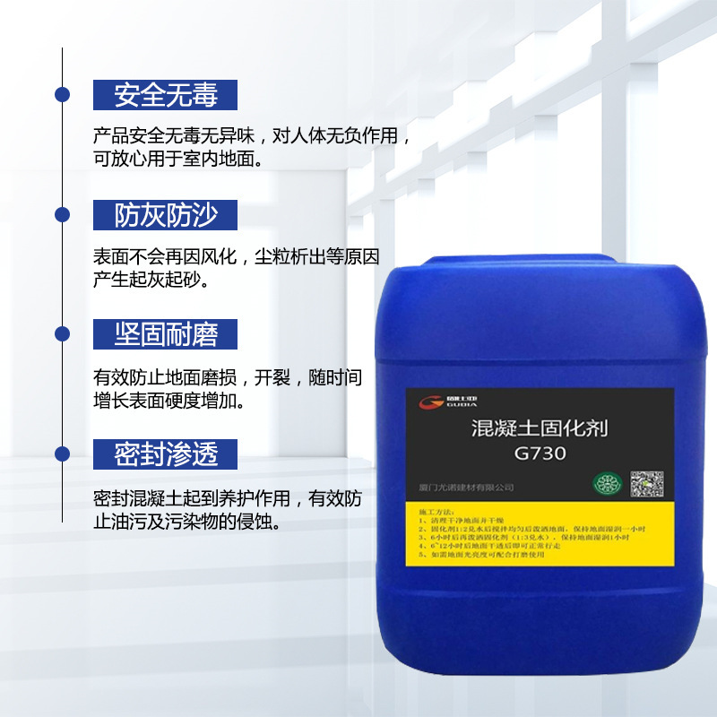コンクリートシーラー硬化剤テラゾー床セメント床浸透砂利硬化塗料耐摩耗処理|undefined