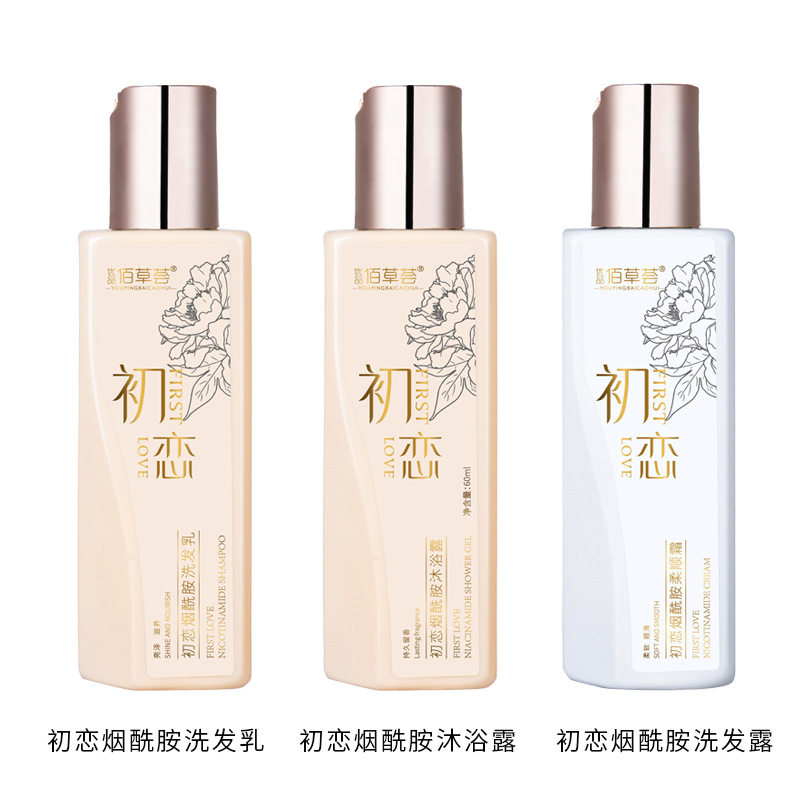 初恋旅行套装水嫩滑沐浴露清爽柔顺洗发水滋养保湿修护护发素加工