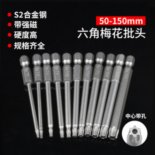 Magnetic Plum Blossom Hollow Bit Electric Wind Screwdriver Bit Set S2 Material 1/4 Hexagonal Handle