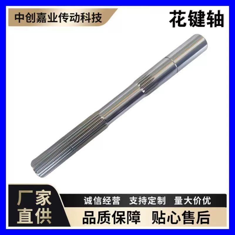 优惠供应减速机齿轮非标精密碳钢花键轴 研磨传动件齿轮花键轴