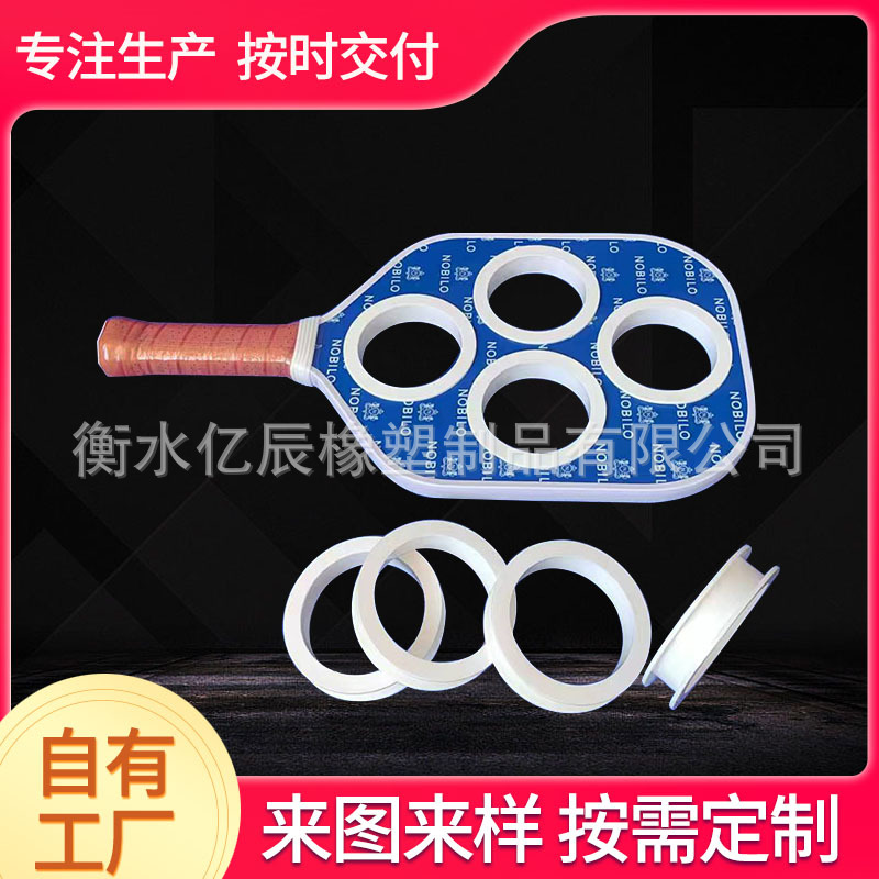匹克球拍硅胶弹力束环工型圈球拍防滑套网球手柄固定硅胶圈