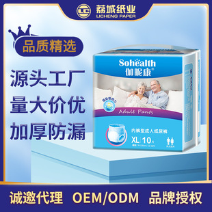 Jia Nikang Chengren pull-up pants diapers elderly female male elderly underwear diaper wholesale