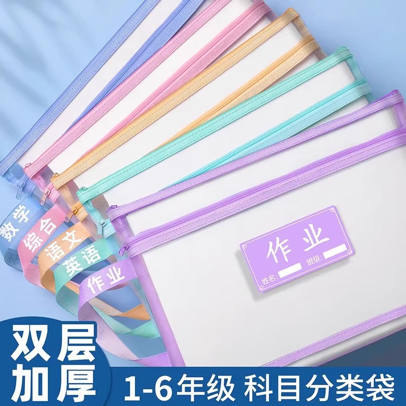 Subject-based organizer bags for elementary school students, document bags, subject-specific tote bags, study materials, stationery mesh bags