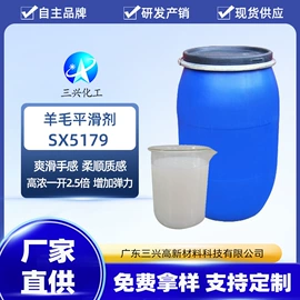 纺织柔软剂;整理剂;净洗剂