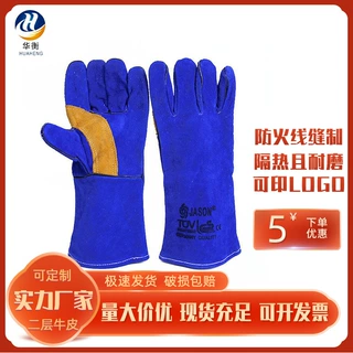 加厚牛皮劳保防护手套 防烫阻燃焊工手套 安全防护劳保手套