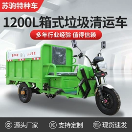 工程建筑机械;电动三轮车;道路清扫车