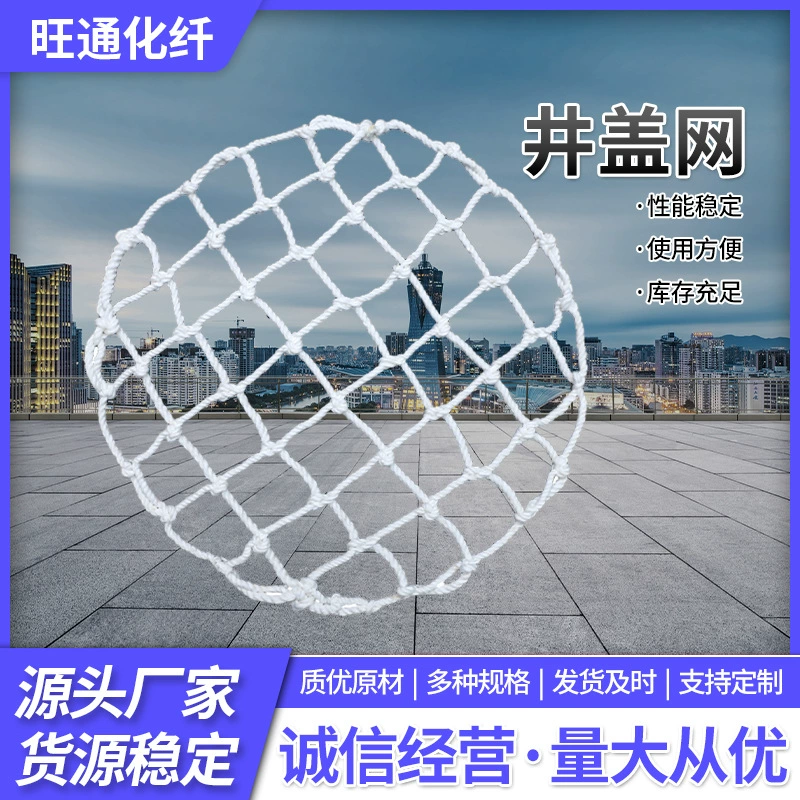 Круглая сетка для люков, защитная сетка от падения, оптовая продажа сеток для инспекционных колодцев канализации и подземных систем, защитная сетка, необходимая для строительных площадок