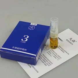 延时喷剂;男士私处护理;润滑剂