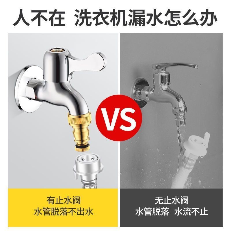 洗衣機水龍頭水嘴進水管接頭脫管自動止水防爆防漏止逆閥4分通用
