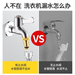 Washing machine faucet spout inlet pipe connection auto shut-off anti-explosion anti-leak backflow prevention valve 4/16 inch universal