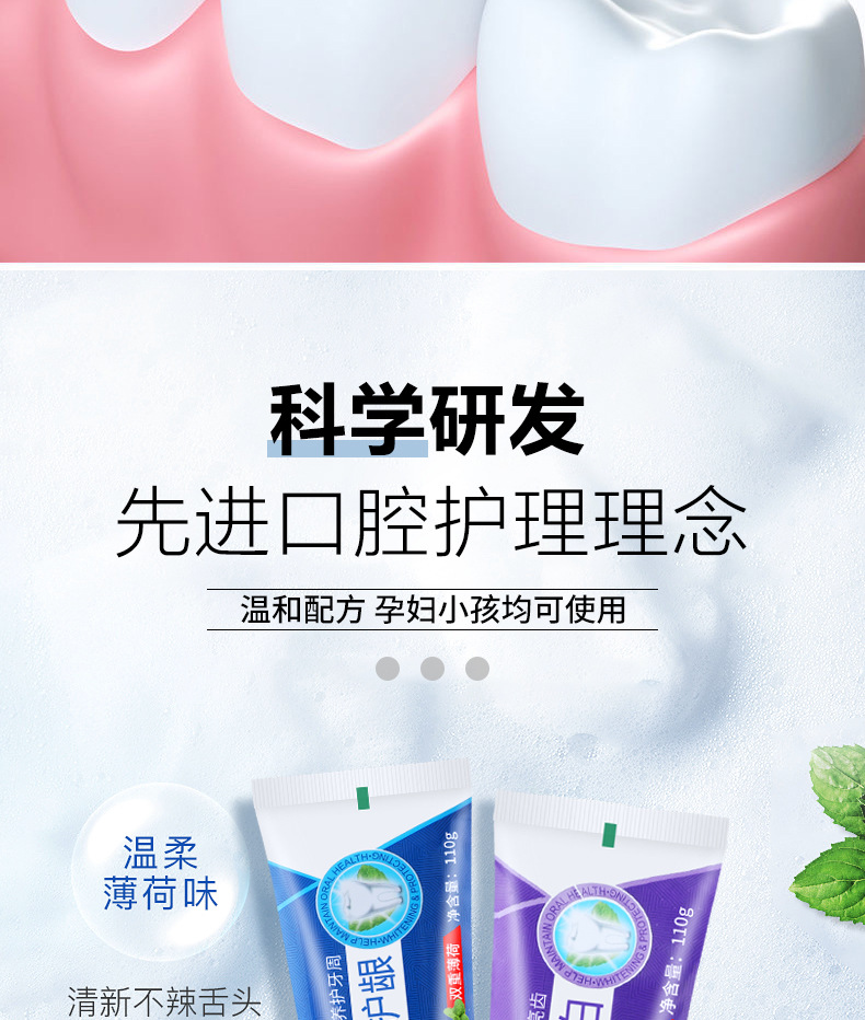 小苏打牙膏详情-2_09