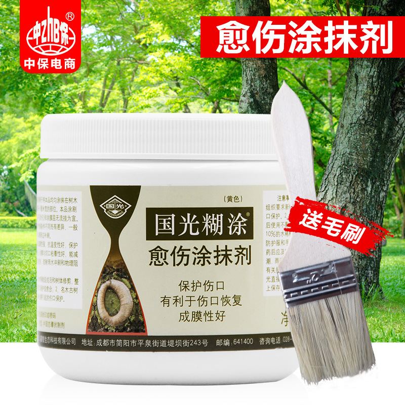 国光糊涂伤口愈合剂伤口促进愈合丙烯酸树脂愈伤膏树皮损伤涂抹剂