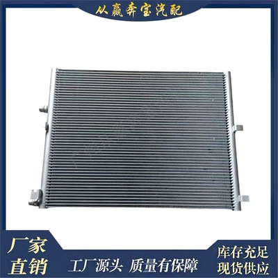 condenser, car radiator
