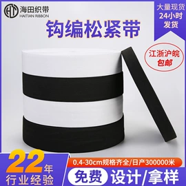 松紧带;织带
