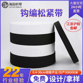 松紧带服装用裙子腰头橡胶筋扁松紧带1cm加厚弹力涤纶钩编松紧带