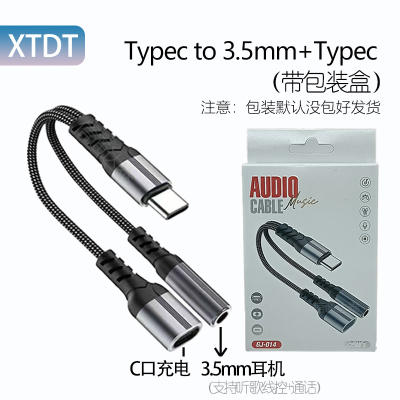 ナイロン編組TYPEC一モップ二オーディオラインはリンゴ聴歌充電一分二イヤホン中継線に適している|undefined