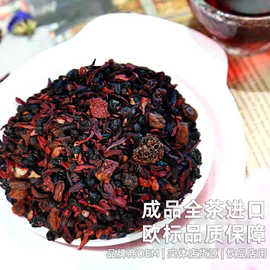 德国原产进口朗姆覆盆子味莓果水果茶散装花果茶现货散茶公斤批发
