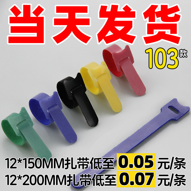 魔术贴扎带电脑桌面网线电线绑线绕线捆绑整理收纳自粘数据线绑带