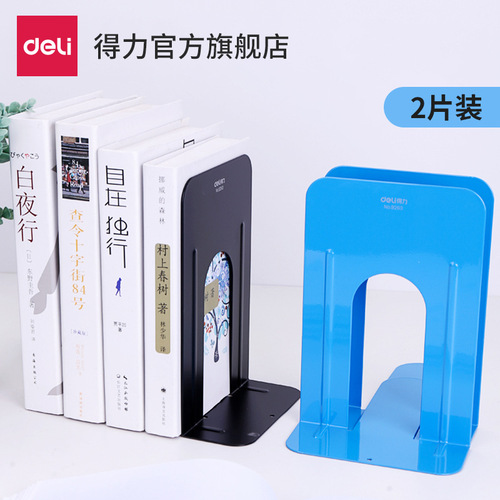 Deli 9271 bookend metal classification book clip reading bookend bookshelf table student library book by iron block