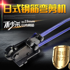 MIKUNI日式鋼筋剪螺紋鋼彎剪機鋼筋條鐵棍彎曲剪切工具鋼筋折彎機