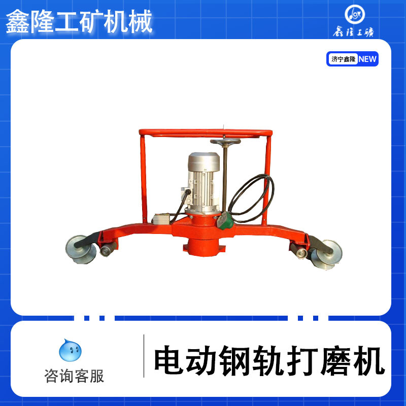 电动钢轨仿形打磨机 轨头焊补打磨机质量好价格低